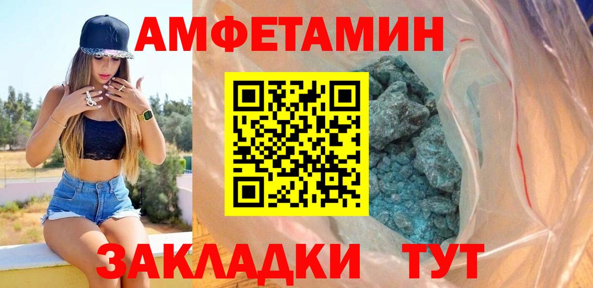 Amphetamine 98% Канск
