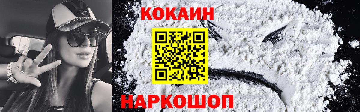Кодеин  Канск  Вход с VPN  Меф МЯУ МЯУ   ГАШИШ 