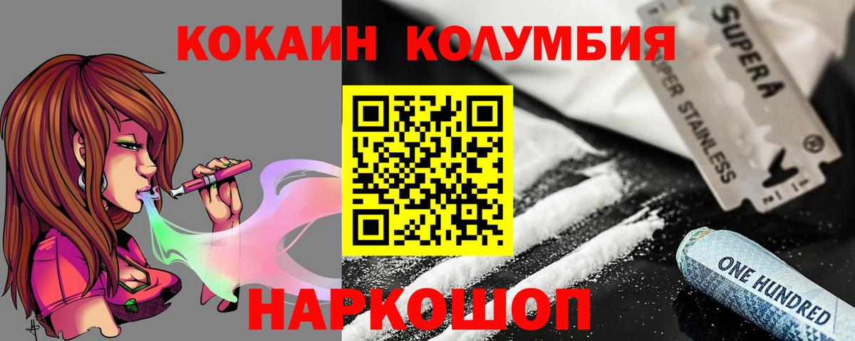 COCAIN FishScale  Вход с VPN  Канск 