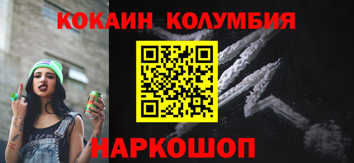 Cocaine VHQ Канск