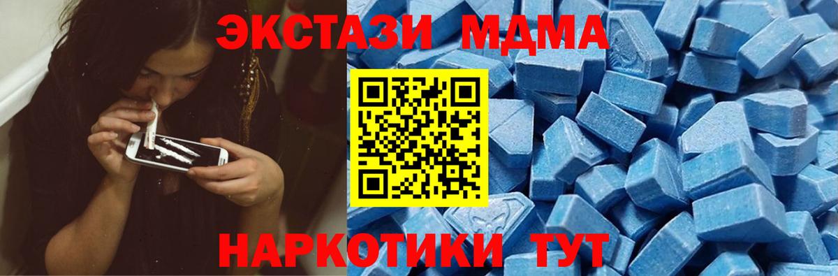 Канск  ЭКСТАЗИ TESLA  Экстази  Вход с VPN 
