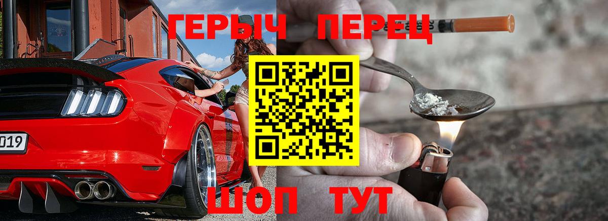ГЕРОИН афганец Канск