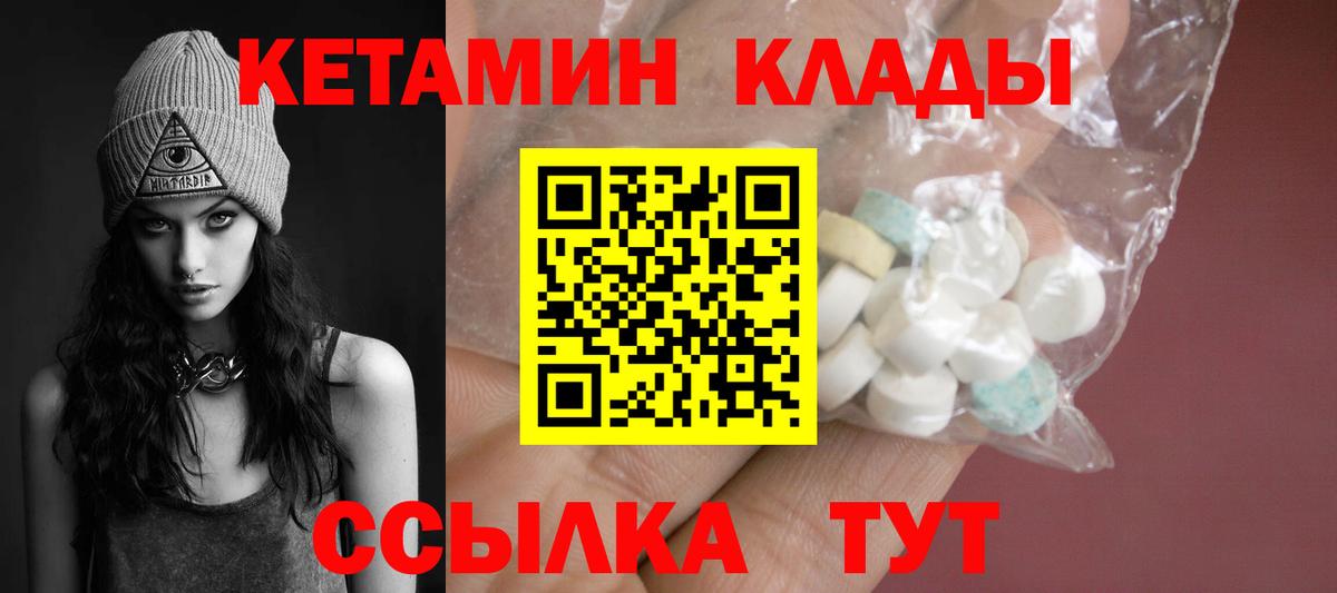 Канск  КЕТАМИН ketamine  ОМГ ОМГ ссылки  Вход с VPN 