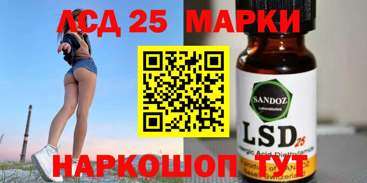 Лсд 25 экстази ecstasy  Вход с VPN  Канск 