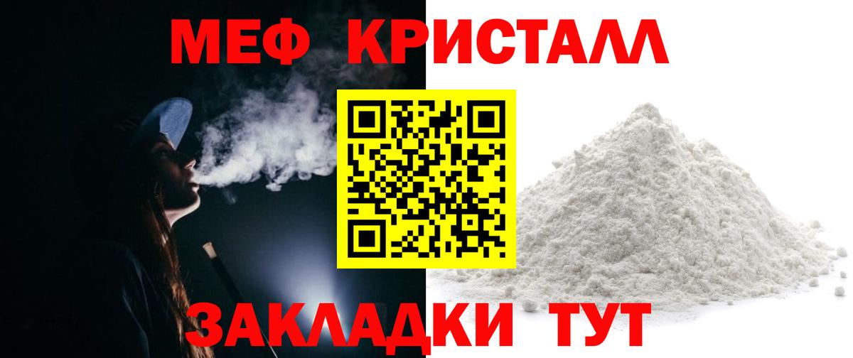 Меф мука Канск