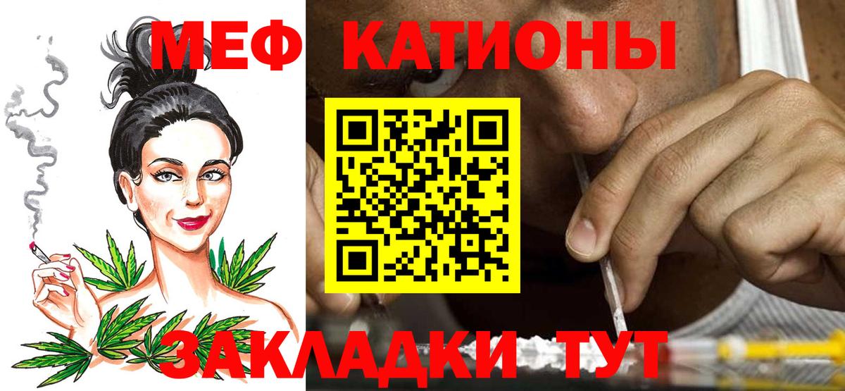 Мефедрон mephedrone  Вход с VPN  МЕФ  МЕФ  Меф 4 MMC  Канск 