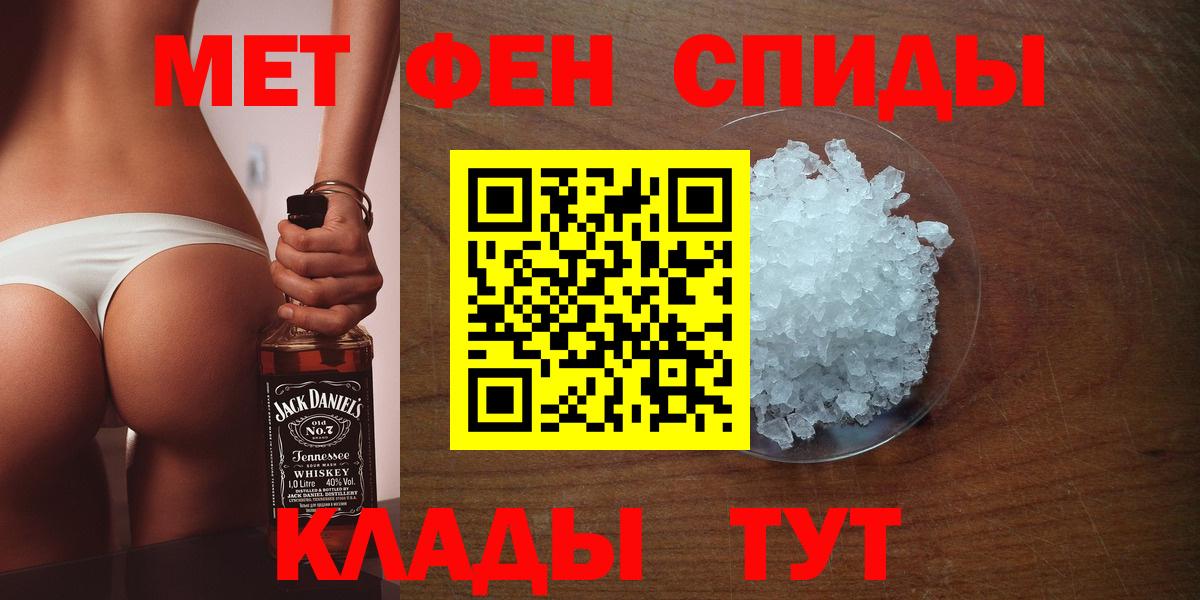 МЕТАМФЕТАМИН кристалл  МЕТАМФЕТАМИН кристалл  Канск  Вход с VPN 