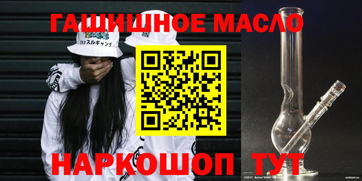 ТГК вейп  Дистиллят ТГК Wax  Канск  дарнет шоп  Вход с VPN 